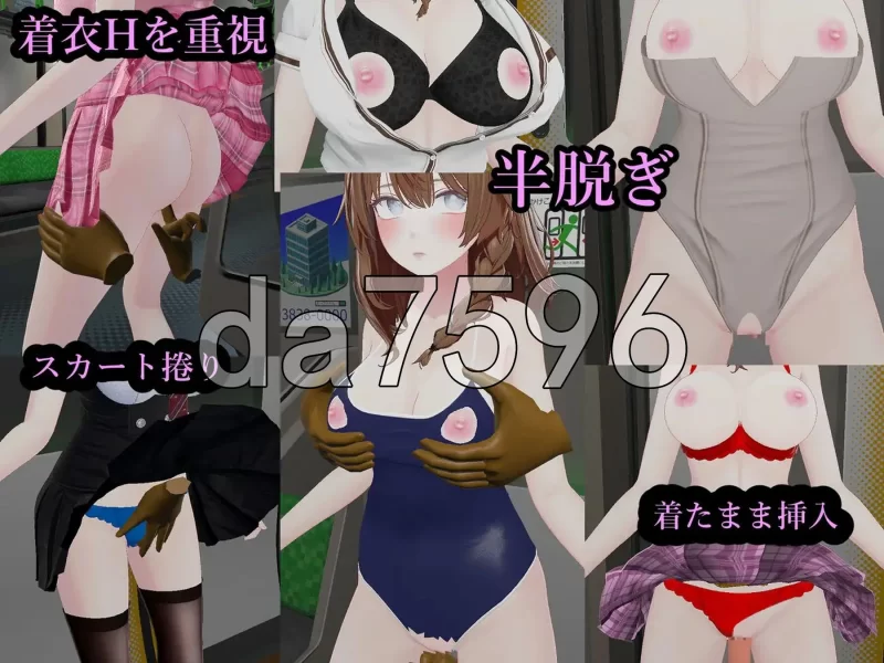 [日式SLG/新步兵] 射幸电车 射幸電車 生肉版 去码版 [1+1.80G][百度盘]
