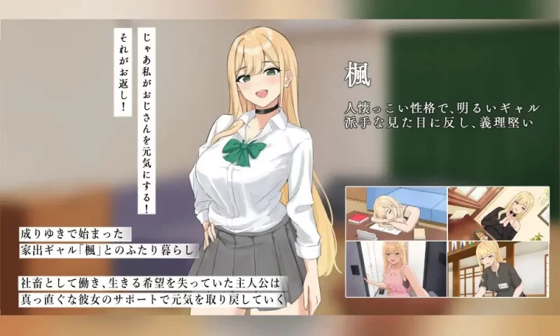 【pc+安卓】努力的你与二人的同居生活 ～离家出走辣妹的恩恩爱爱性活SLG AI汉化版 [1+2.5g][百度盘]