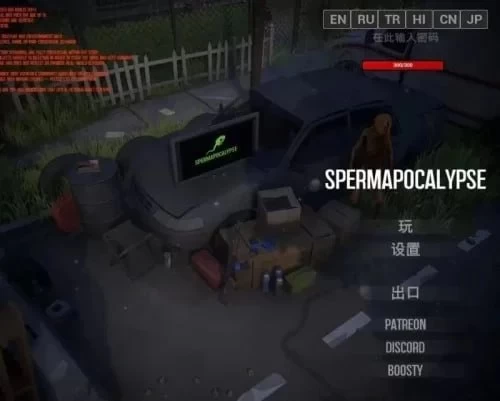 [PC][SLG/3D/欧美]精陨纪元 (精子末日)  Engine Spermapocalypse v1.5.0… [1+1.52G][百度盘]
