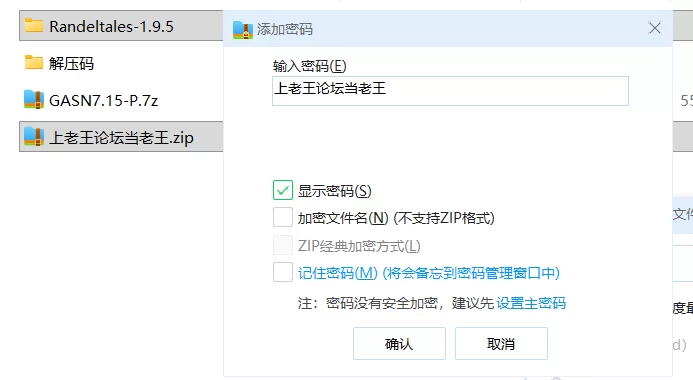 【神作SLG/双端/动态】兰德尔物语 Randel Tales Ver1.9.5汉化版 [1+2G][百度盘]