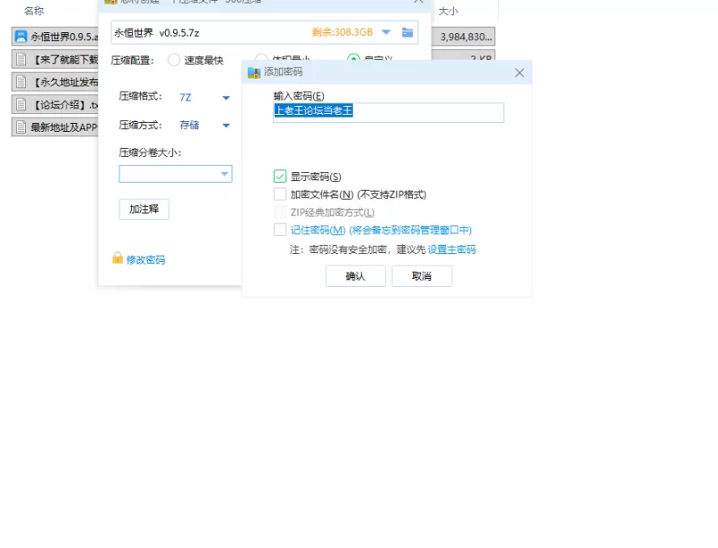 【RPG/安卓】永恒世界  [1+3891.4M][百度盘]