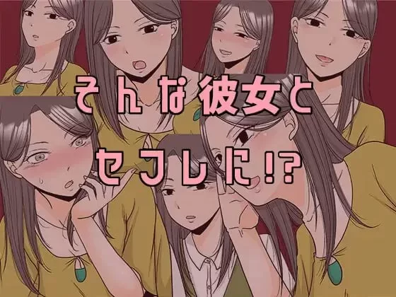 [新作PCRPG] ×1和那孩子想做什么？×1あの子とどうシたい?[400m] [1+400M][百度盘]