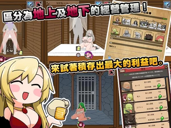 【SLG/官中步兵/PC】怪物黑市完全版v2.1.2.0DLC+复杂繁育MOD 存档 [1+600M][百度盘]