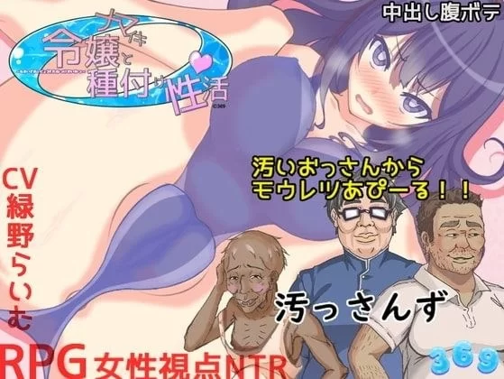 PC/度盘/夸克/迅雷/RPG】 傲慢千金与播种性活（v1.15  汉化） [1p+1.5g][多种下载方式]