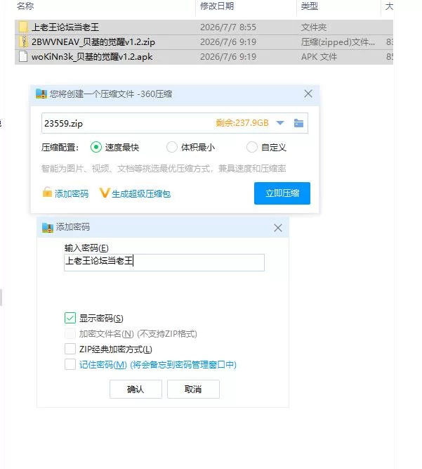 贝基的觉醒v1.2 AI版【PC+安卓 [1+1.59g][百度盘]