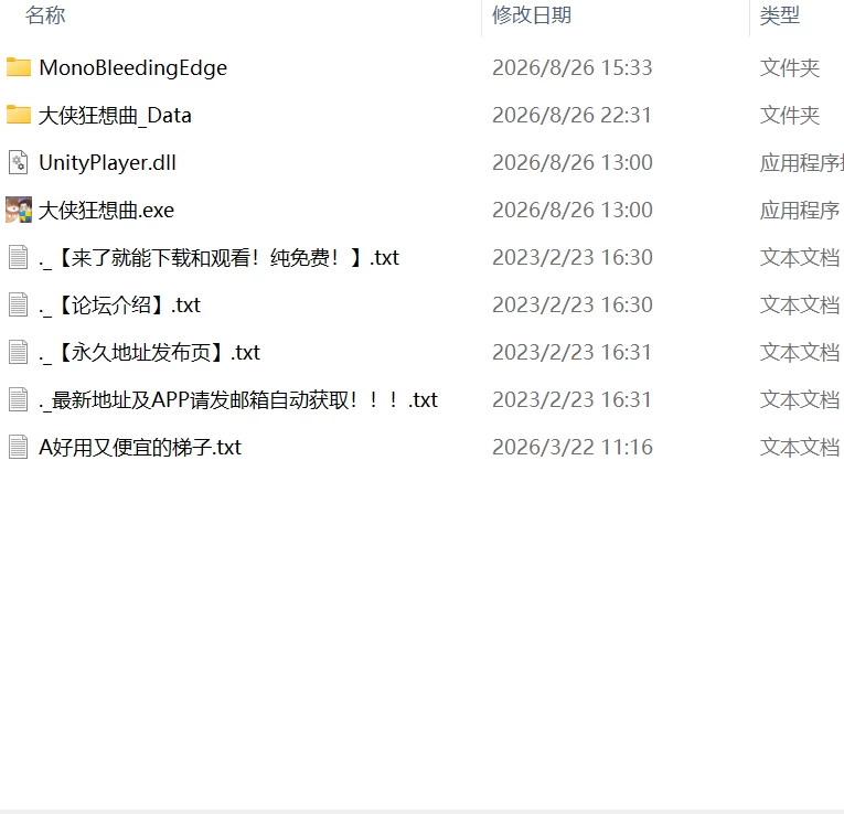 【更新SLG官中PCv20260826】大侠狂想曲 [1+1G][百度盘]