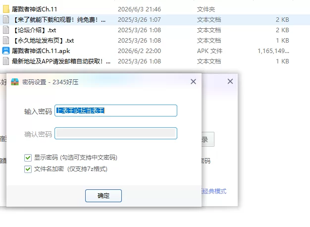 【PC+安卓亚洲SLG/AI汉化/后宫】 屠戮者神话Ch.11 [1+4.85G][百度盘]