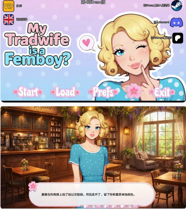 【PC+安卓日系SLG/AI汉化/伪娘】我的伪娘妻子Ch.4 Free [1+1.5G][百度盘]