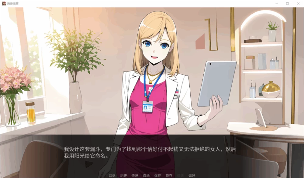 【PC】选修课的情事Elective Affair 選択科目の情事v1.0+官中无码 [1P+1G][百度盘]