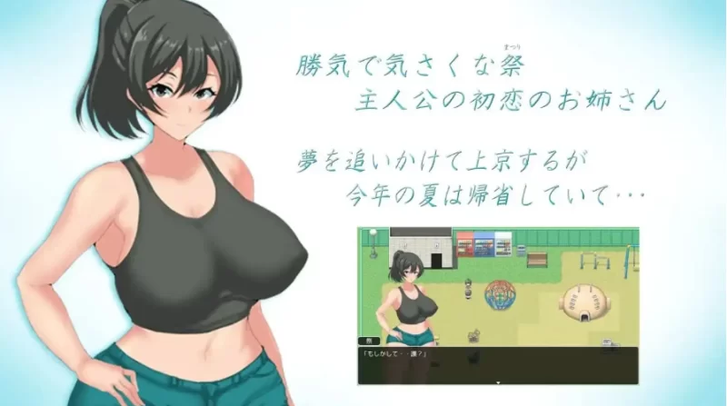 夏日回忆.被NTR后堕落的她们 V2.0.2+DLC【PC [1+844m][百度盘]