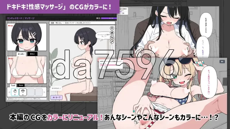 [日式SLG/更新] 心跳加速!性感按摩 官中版+[DLCv1.0.4]+存档 [1+1.0G][百度盘]