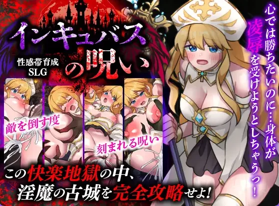 新作[探索RPG/异种X/奇幻pc] 敏感带培育内嵌AI汉化版+作弊码 [1+410M][百度盘]