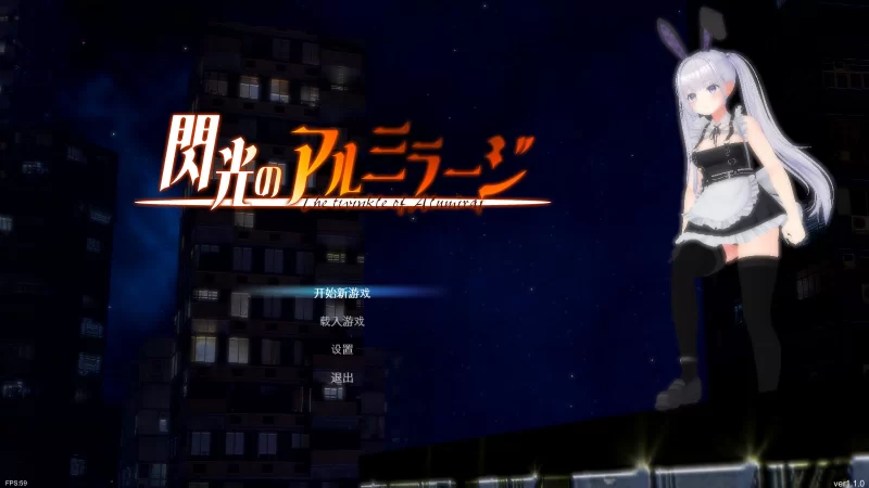 【日系ACT/官中/全动态/PC】闪光的不死鸟 閃光のアルミラ… [1+11.6G][百度盘]
