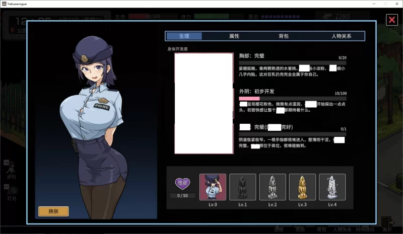 【养成SLG动态】PC 极道无赖EX：女警鲇川光 官中版【2.3G】 [1P+2.3G][百度盘]