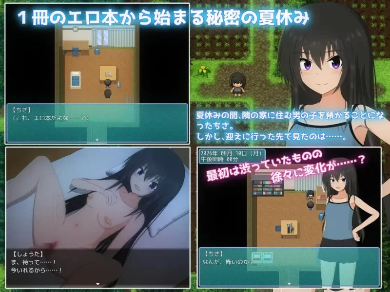 [RPG/AI汉化/PC+安卓]暑假乡村生活 我和姐姐的秘密游戏 v1.0.2 [1+1.4G][百度盘]