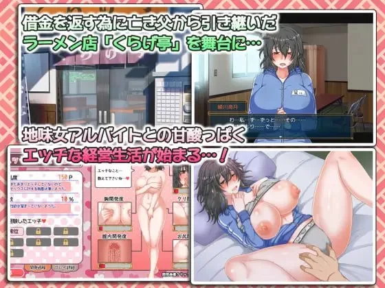 【爆款精品SLG官中CV安卓joiPC无码】恋爱拉麵海岳亭v1.44 [1+1.7G][百度盘]