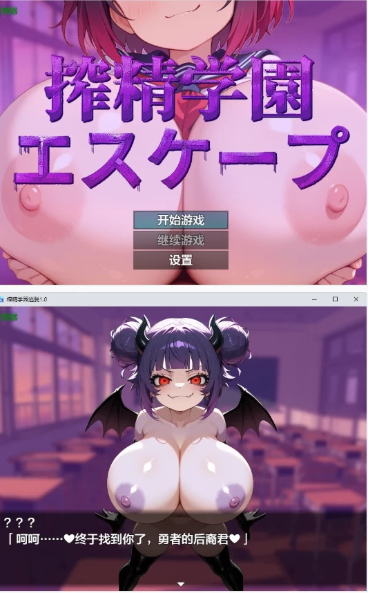 【PC+安卓日系RPG/AI汉化/2D】榨精学园逃脱1.0 [1+306M][百度盘]