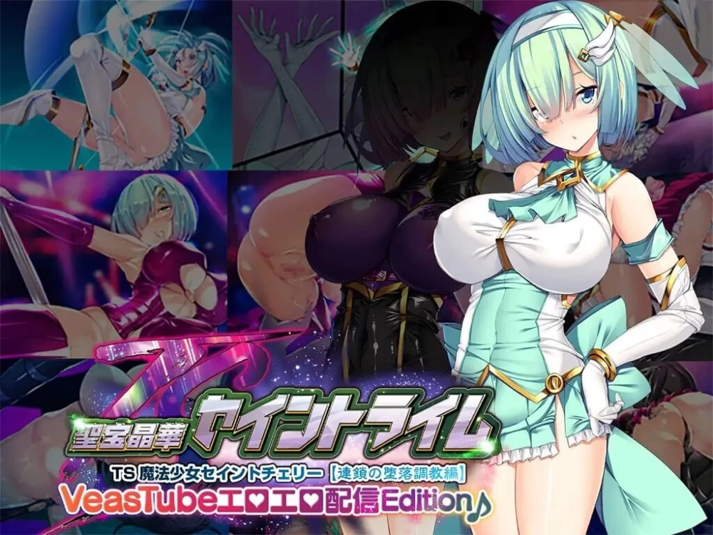 【更新/PC/ADV/汉化】圣宝晶华 Saint Lime VN 圣宝晶华セイントライムVN v1.2 [1+3G][百度盘]