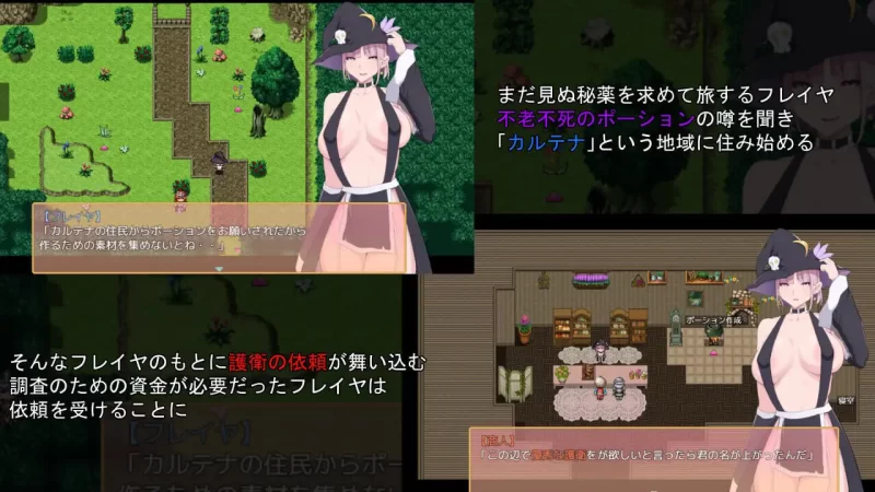 [RPG汉化PC动态CV]芙蕾雅的药水店 フレイヤのポーション屋 … [1+3G][百度盘]