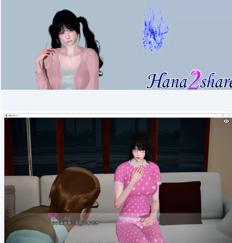 【PC+安卓亚洲SLG/AI汉化/3D】共享之花0.25 [1+3.9G][百度盘]