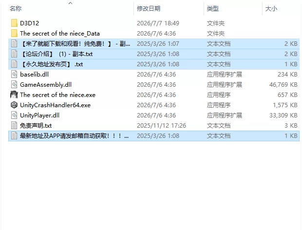 [日式SLG/新作] 侄女与房间记忆 姪とルームメモリー 生肉版 [1+680M][百度盘]