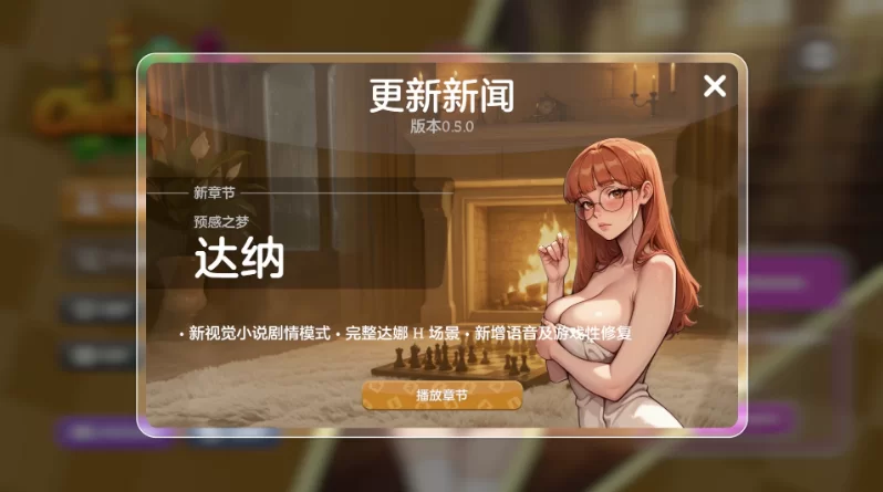 将死0.5.0b/AI精翻汉化版【PC+安卓模拟器+美女象棋SLG/互动调… [1+1.73GB][百度盘]
