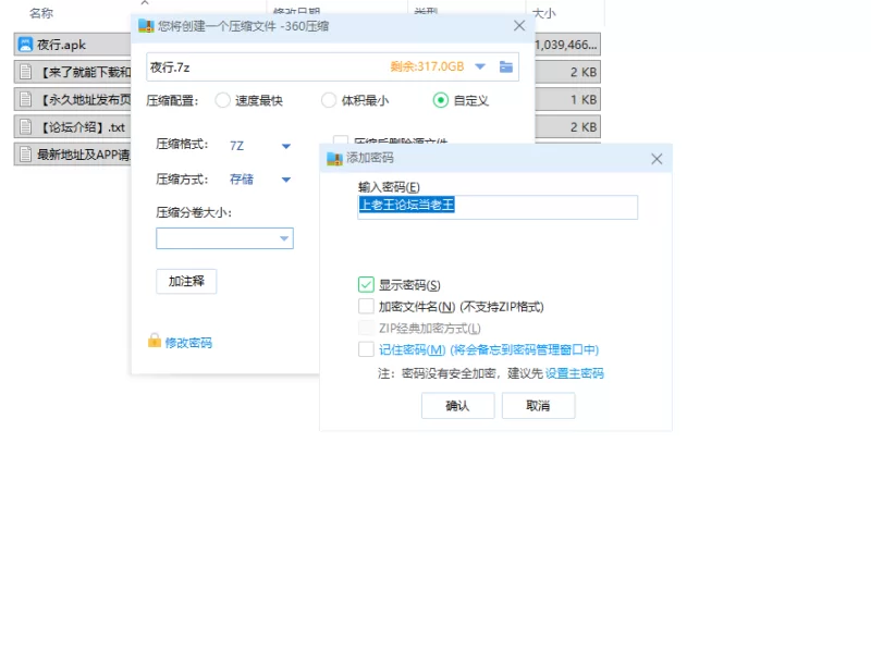 【RPG/安卓】夜行 [1+1015.1M][百度盘]