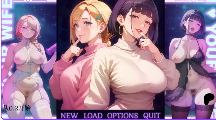 更新[亚洲风SLG/NTRpc+安卓] 我爱你的妻子v0.45 汉化步兵版 [2+2.30G][百度盘]
