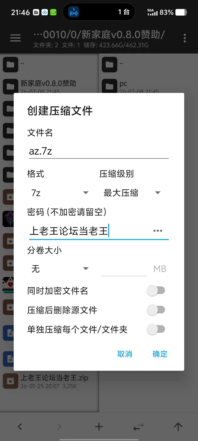 【PC+安卓/日系SLG/汉化/动态】新家庭v0.8.0赞助 [2+5.29G][百度盘]
