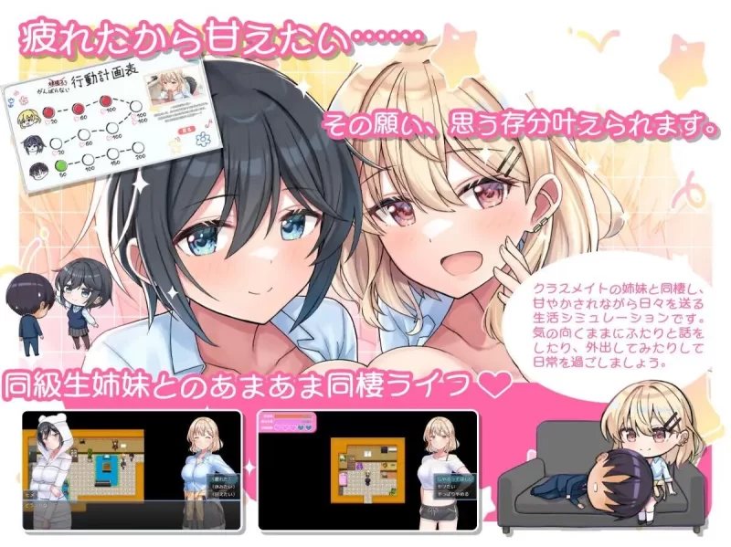 【RPG/AI汉化/PC】与甜甜蜜蜜的姐妹进行悠闲治愈的性生活  全回想存档 [1+720mb][百度盘]