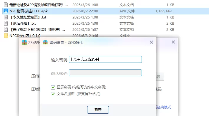 【PC+安卓日系SLG/AI汉化/3D】NPC物语-店主0.1.0 [1+0.8G][百度盘]