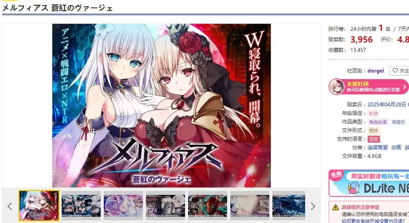 [PC][更新[爆款RPG/战斗H/动态] MELFIAS－苍红界域－ メルフィ… [1+5.3G][百度盘]