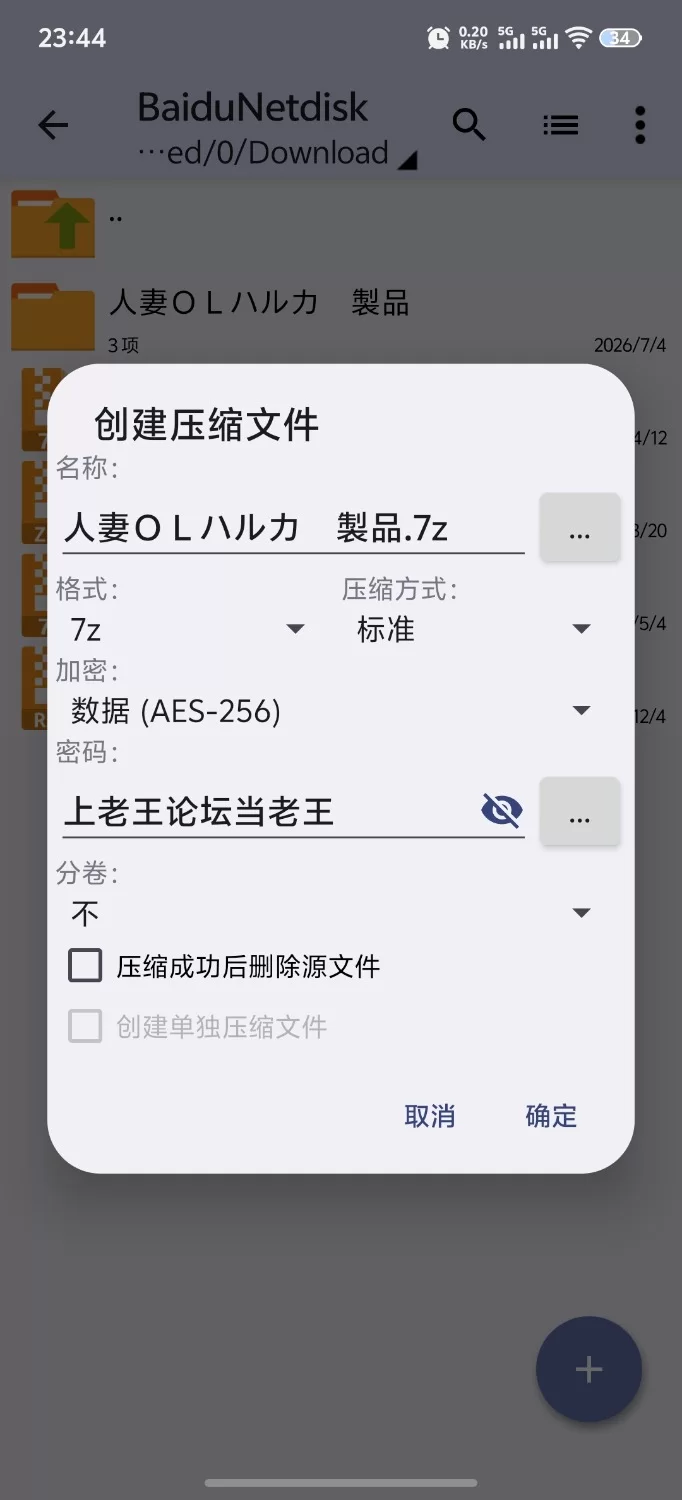 [新作RPG/PC/NTR/官中]人妻OL春香 NTR公司内不伦 官方中文版 [1+3.49G][百度盘]