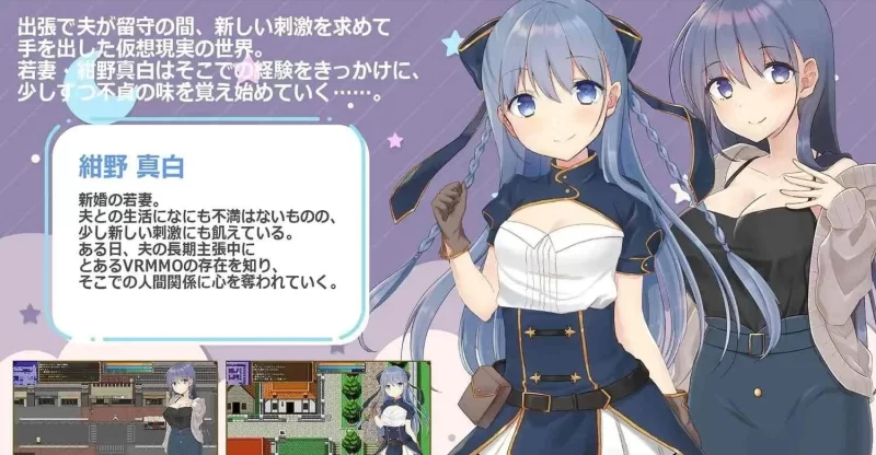 【PC/RPG/AI汉化/NTR全CG存档/CV】 紺野真白は仮想空間ver1.02 [1+2G][百度盘]