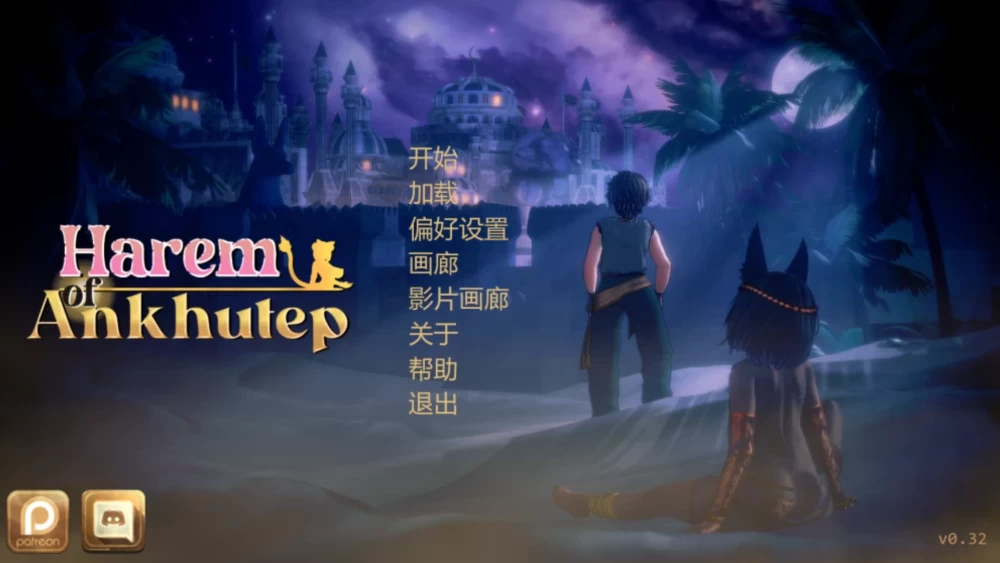 【双端/日式/魔物娘/】安克胡特普的后宫 Harem of Ankhutep v0.3.2 [4+7.74G][多种下载方式]