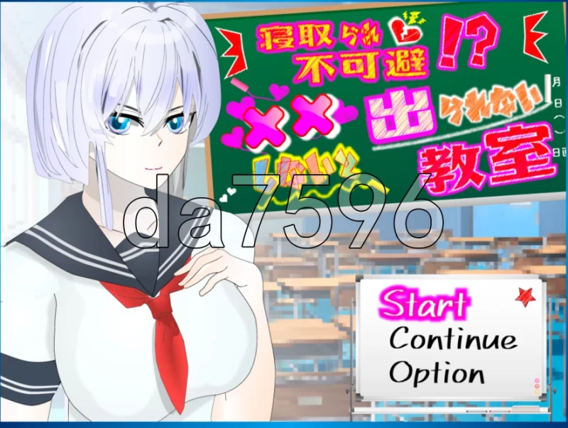 NTR不可避免！？不XX就无法离开的教室 Ver1.11 PC+安卓 内嵌AI… [1+942m][百度盘]