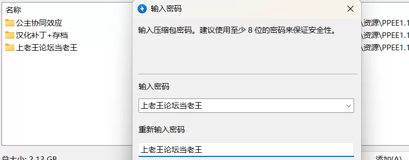 【日系RPG/PC/2D神作】公主协同效应プリンセス Ver1.0.29汉化版 [1+2G][百度盘]