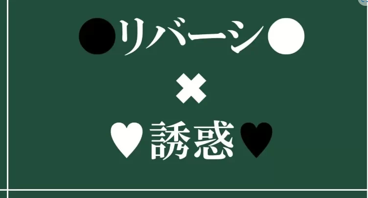 新作[日式SLGpc] 诱惑之黑白棋 -被诱惑、被击败 AI汉化版 [1+1.0G][百度盘]