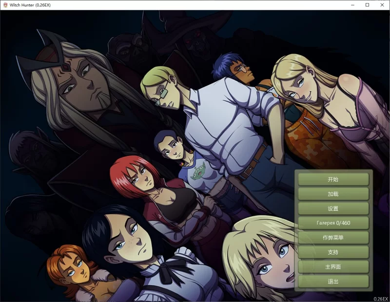 【欧美SLG/动态】PC女巫猎人v0.26EX 官中步兵版 【更新/7G】 [1P+7G][百度盘]