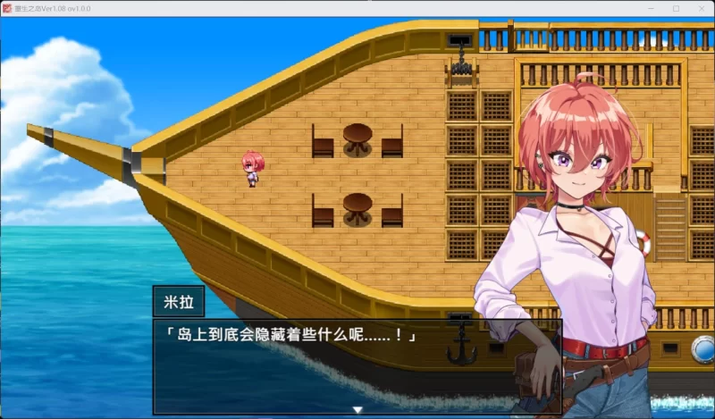 【RPG/中文/NTR/全CV】重生之岛~NTR与爱的形式~安卓+PC官方中文版【新汉化/2.4G】 [2+2.4G][百度盘]