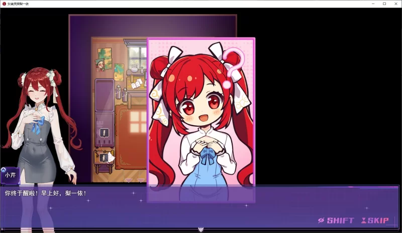 【男娘RPG/中文PC】女装灵探梨一依 v0.4.1 官中版【更新/1.5G】 [1P+1.5G][百度盘]