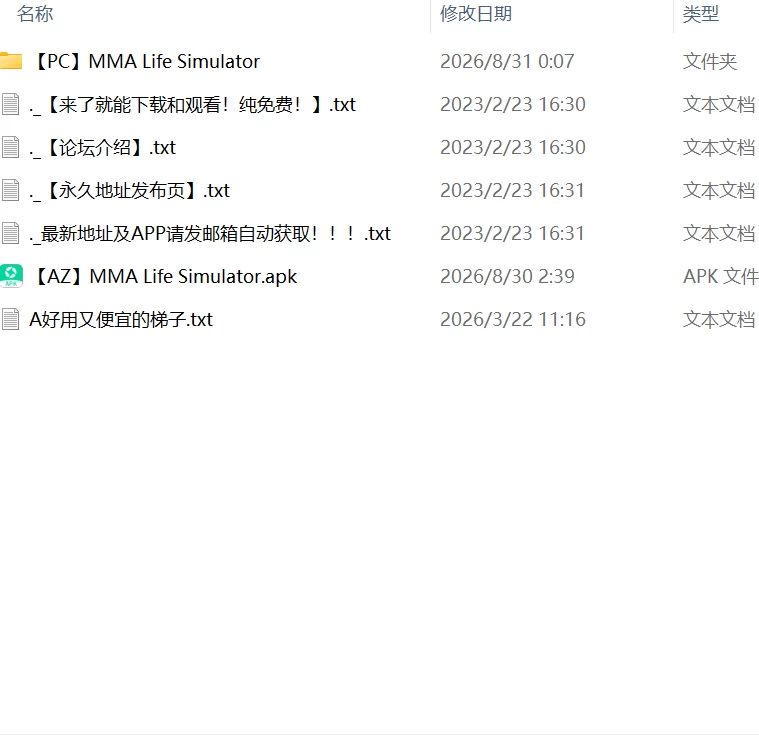 【更新SLG官中PC安卓v1.5.0】综合格斗生活模拟器 [1+5.3G][百度盘]