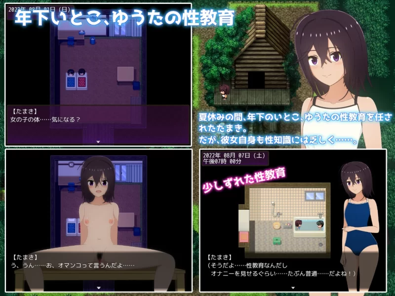 【RPG/PC/MTool/羞耻/露出/排泄物/拘束】暑假乡村生活 [1+1.2g][多种下载方式]