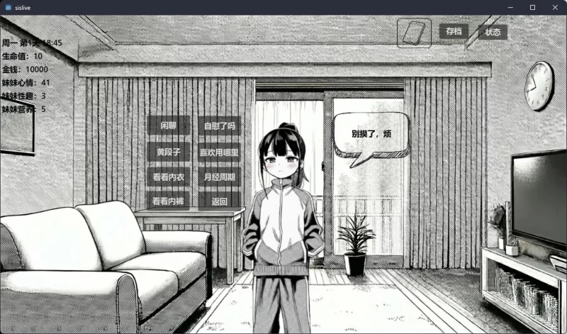 【PC/SLG/AI制作】小登同居生活v0.2 [1+450M][百度盘]