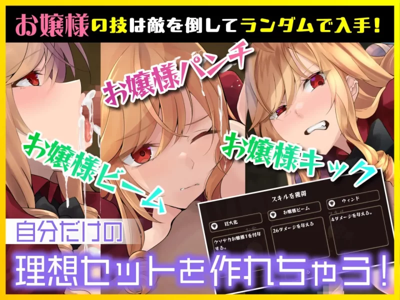 【RPG官中安卓直装v1.0.1】异世界大小姐的掠夺生活 [1+505m][百度盘]
