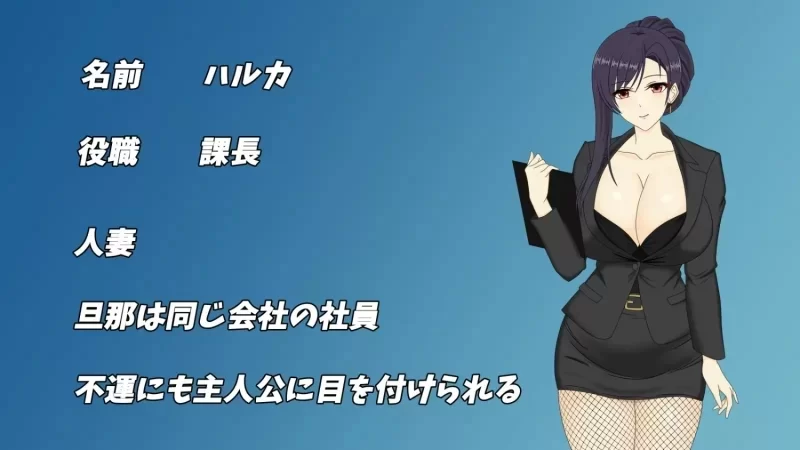 [SLG/NTL/人妻/PC] 人妻OL遥香 NTR办公室出轨 官中 [4+3.49G][百度盘]