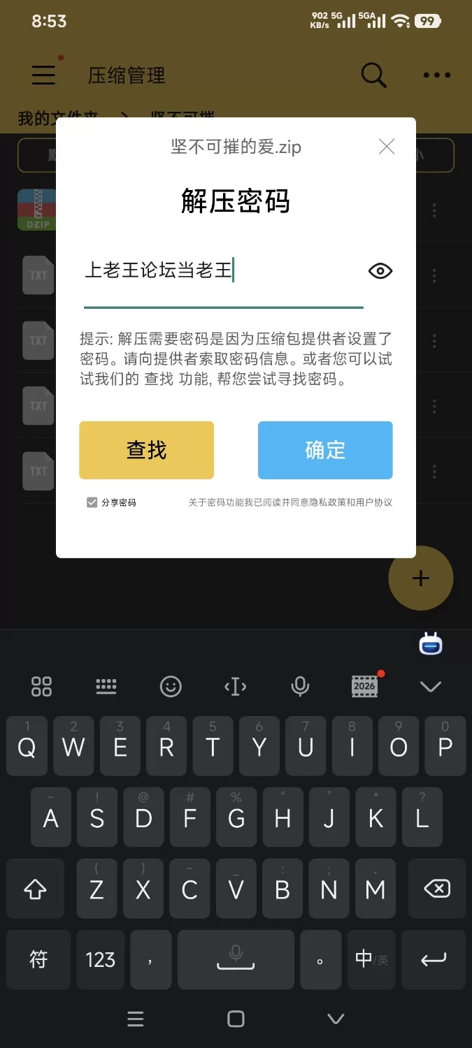 坚不可摧的爱 Unbreakable Love v0.6安卓 [1+1.6g][百度盘]