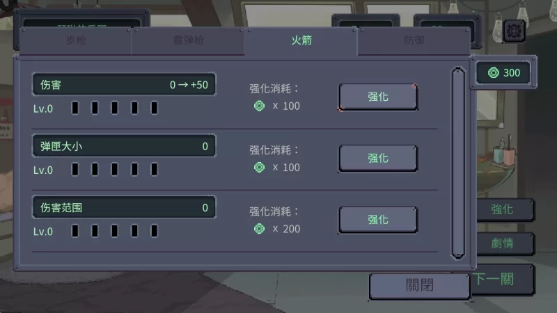 pc【塔防SLG/官中/动态】虫潮孤堡：机欲防线 Demo.v3.0.6中文版 [1+1.03G][百度盘]