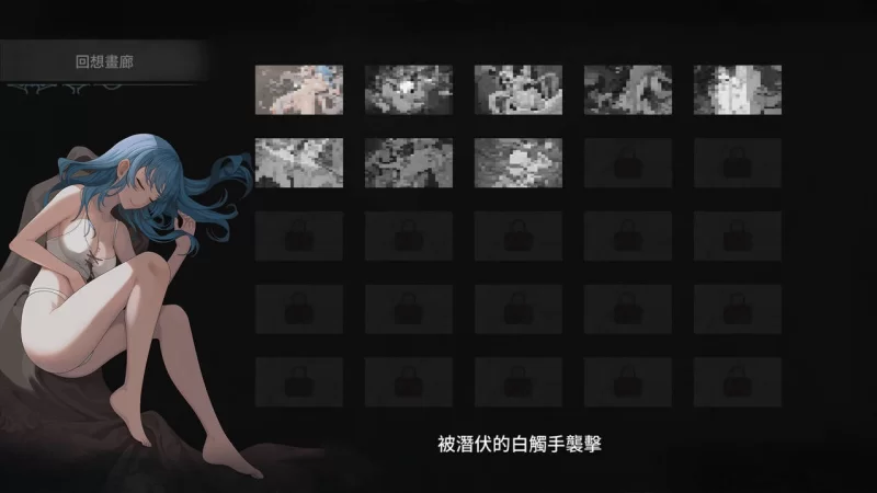 【PC】[爆款ACT/触手/全动态] 永恒的欠损/永恆的欠損v0.48.0 官方中文 [1+928M][百度盘]