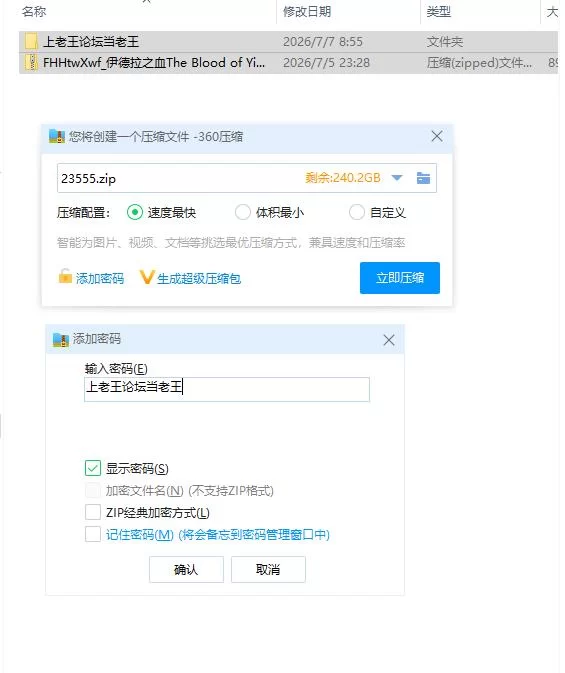 伊德拉之血 V1.0.4 官方中文版【PC [1+863m][百度盘]